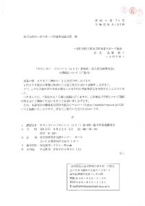 2019.9.22 STT審判員講習会のサムネイル