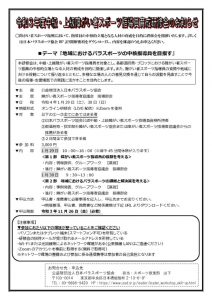 _【チ　ラ　シ】令和３年度　中・上級研修のサムネイル